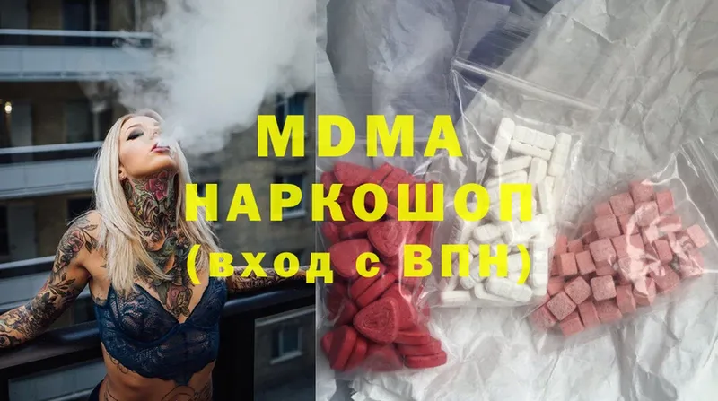 хочу наркоту  Гусев  MDMA молли 